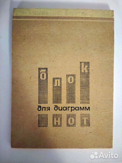 Блокнот масштабно-координатный