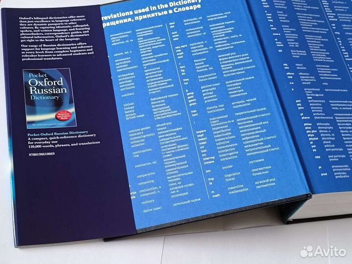 Словарь Английский Оксфорд - Русский. Новый