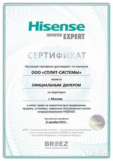 Кондиционер Hisense (Хайсенс) Neo Classic A AS-07H