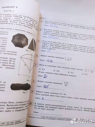 Огэ математика