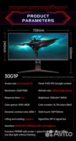 Монитор 30", 200 Гц, IPS, 1 мс, 2560x1080 купить в Ставрополе ...