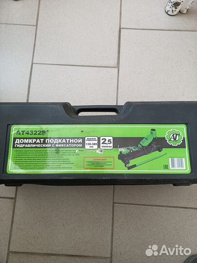 Домкрат гидравлический подкатной 2,5 тонны