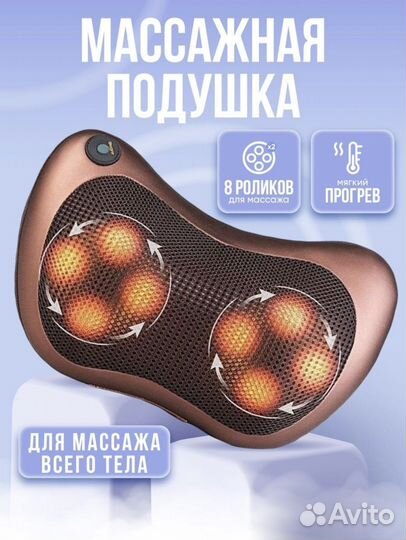 Массажная подушка для шеи опт, розница