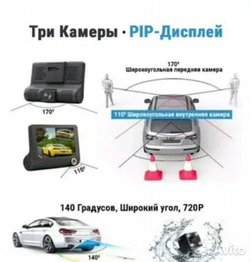 Видео регистратор с 3- камерами