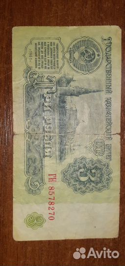 Банкноты СССР
