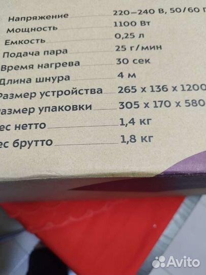 Паровая швабра