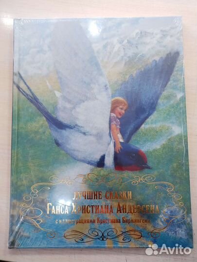 Соня в царстве дива,Бирмингем