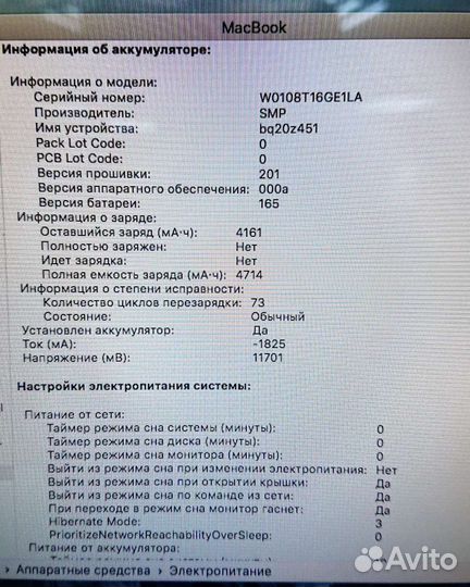 Ноутбук Apple MacBook 13 Pro 2010 (Intel Core Duo)