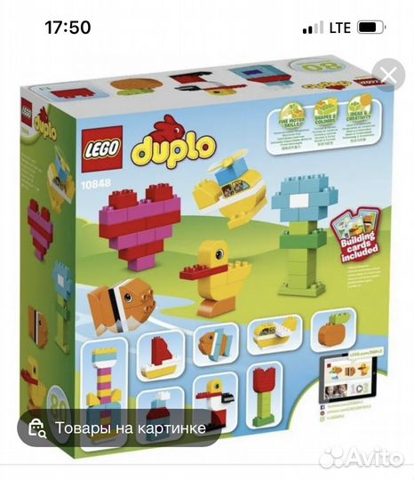 4 набора Lego duplo