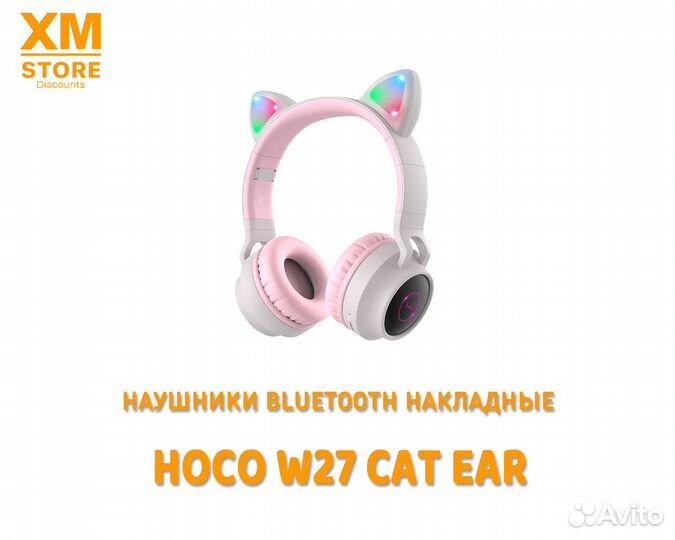 Наушники Bluetooth накладные Hoco W27 Серый