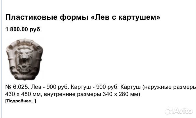 Пластиковые формы для брусчатки