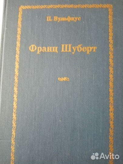 Очерки о жизни и творчестве композиторов