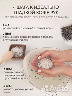 Морская соль для ванны с лавандой и эфирным маслом