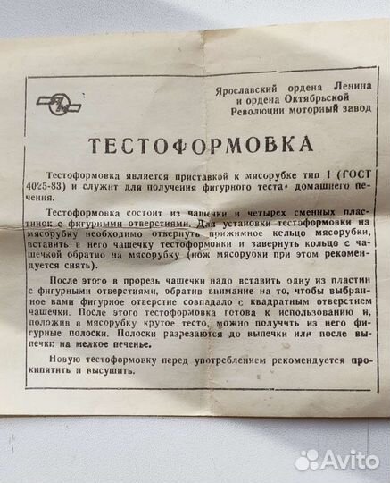 Приставки к ручной мясорубке