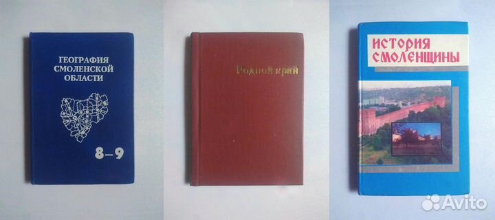 Различные издания о Смоленске и Смоленской области