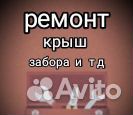 Работа по хозяйству