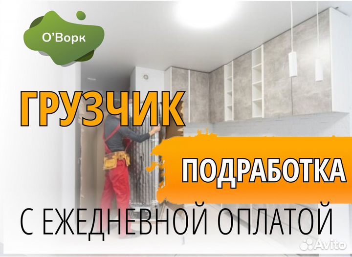 Вакансия грузчика. Код:qx495