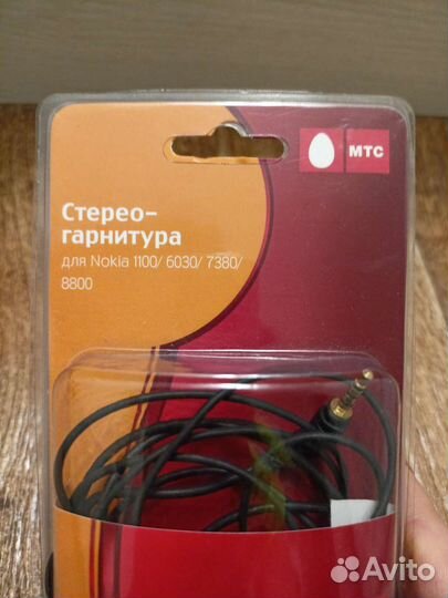 Стереогарнитура для кнопочных телефонов