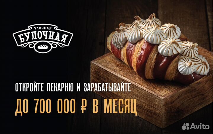 Франшиза пекарни
