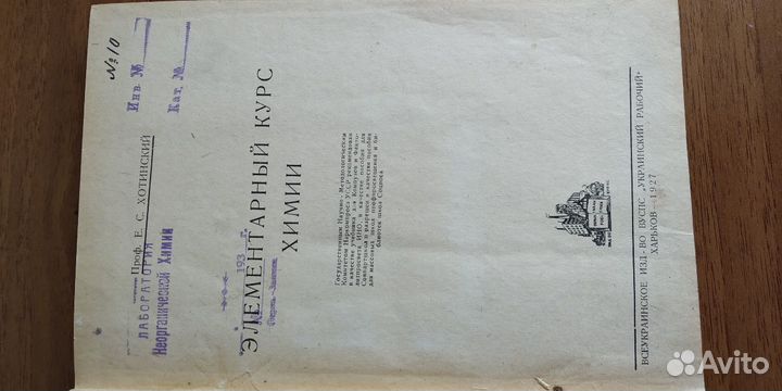 Книги антикварные