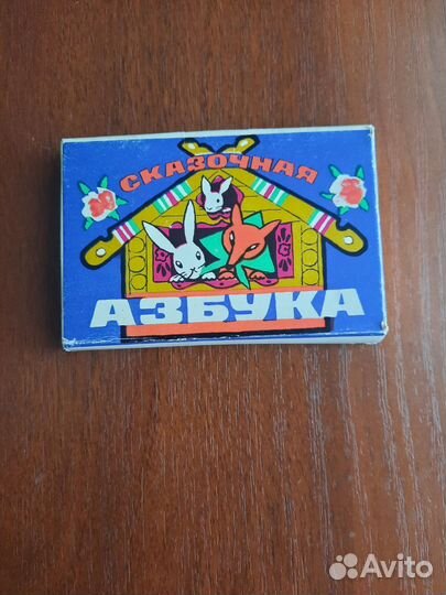 Азбука СССР