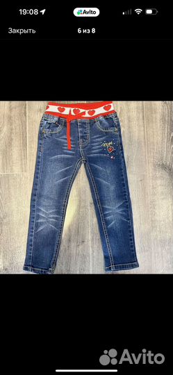Джинсы детские