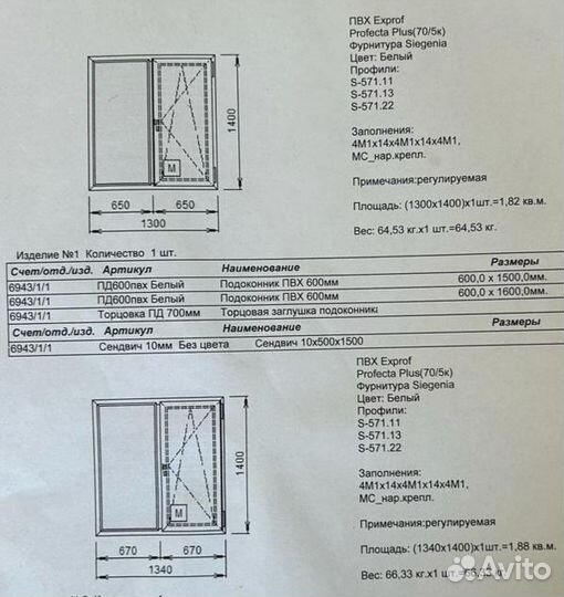 Окна пластиковые бу