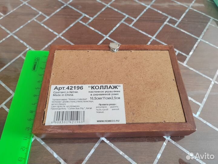 Коллаж Бильярд