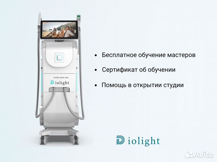 Диодный лазер Diolight Ultramax 2400ватт