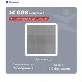 Бонусы спортмастер