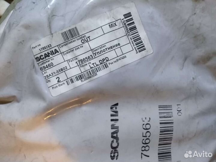 Продам сальник кожуха маховика