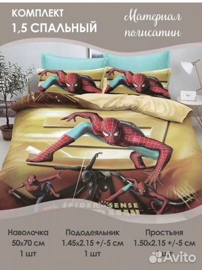 Детское постельное белье 1.5