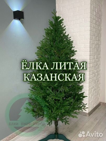 Елка литая, Ёлка искуственная из пвх