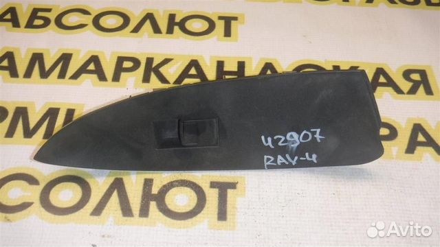 Кнопка стеклоподъемника Toyota RAV4 (XA30) 2005-2
