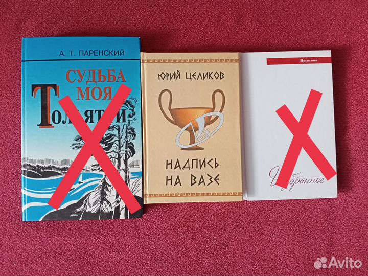 Книги о Тольятти