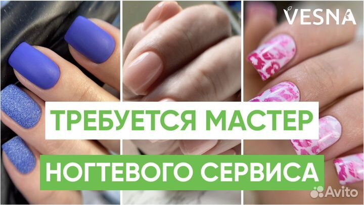 Мастер маникюра в салон у метро
