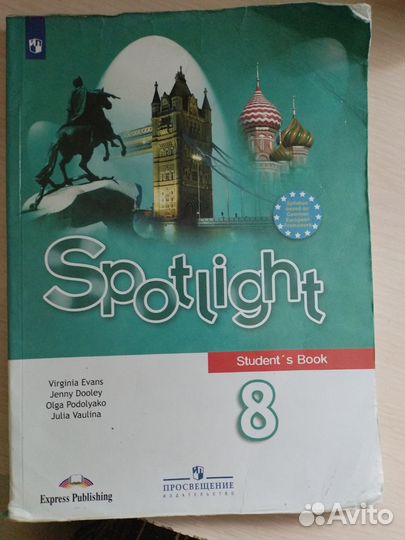 Учебник английского языка 8 класс spotlight