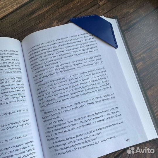 Закладки для книг из кожи