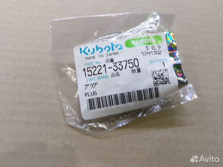 1522133750 масло сливной болт Kubota