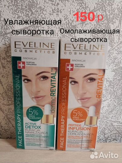 Косметика L'Oréal, Max Factor, Stellary и др