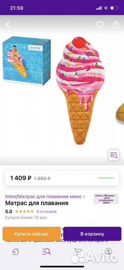 Intex надувной плот