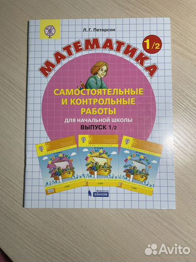 Самостоятельные и контрольные работы 2 класс