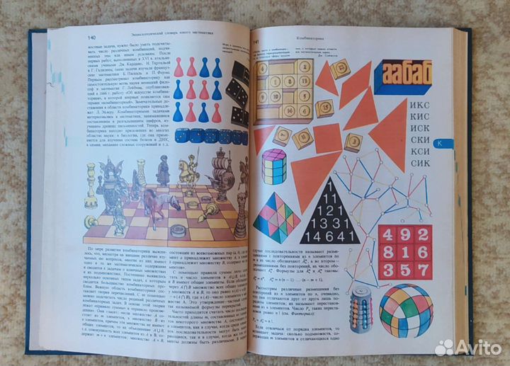 Энциклопедический словарь