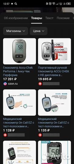 Глюкометр акку чек перформа
