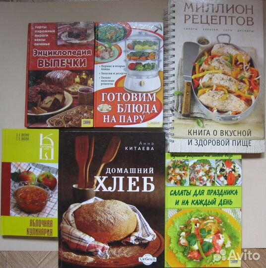 Книги по кулинарии