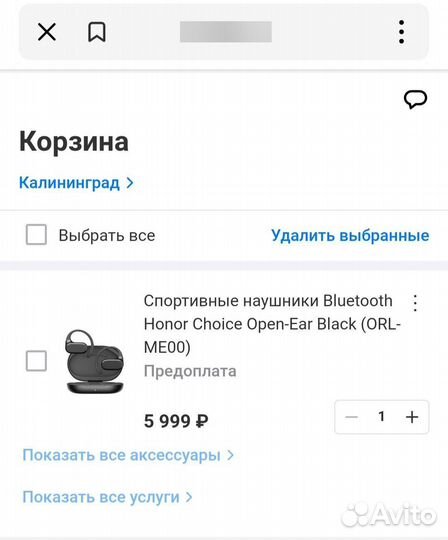 Наушники Honor Choice Open-Ear Black