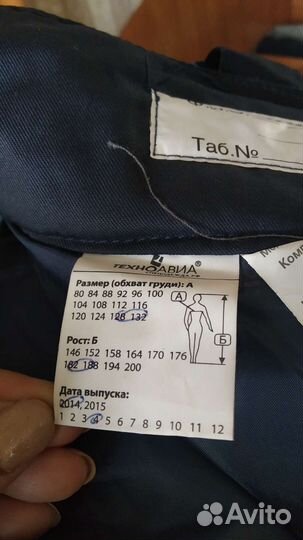 Зимний комбинезон рыбаку размер 60 рост 160, 185