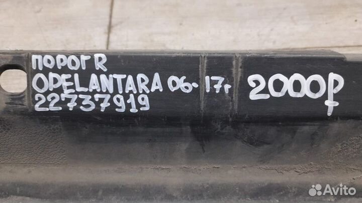 Порог правый Opel Antara С 2006 По 2017 Год