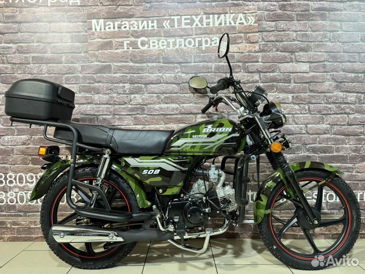 Мопед Орион 50В Orion 50B выпуск 2024