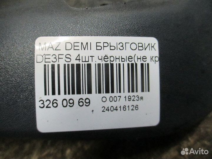 Брызговик на Mazda Demio DE3FS